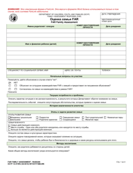 Document preview: DCYF Form 10-474RU Far Family Assessment - Washington (Russian)