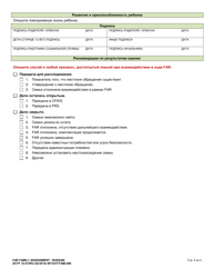DCYF Form 10-474RU Far Family Assessment - Washington (Russian), Page 4