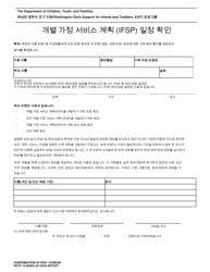Document preview: DCYF Form 15-050 Confirmation of Individualized Family Service Plan (Ifsp) Schedule - Washington (Korean)