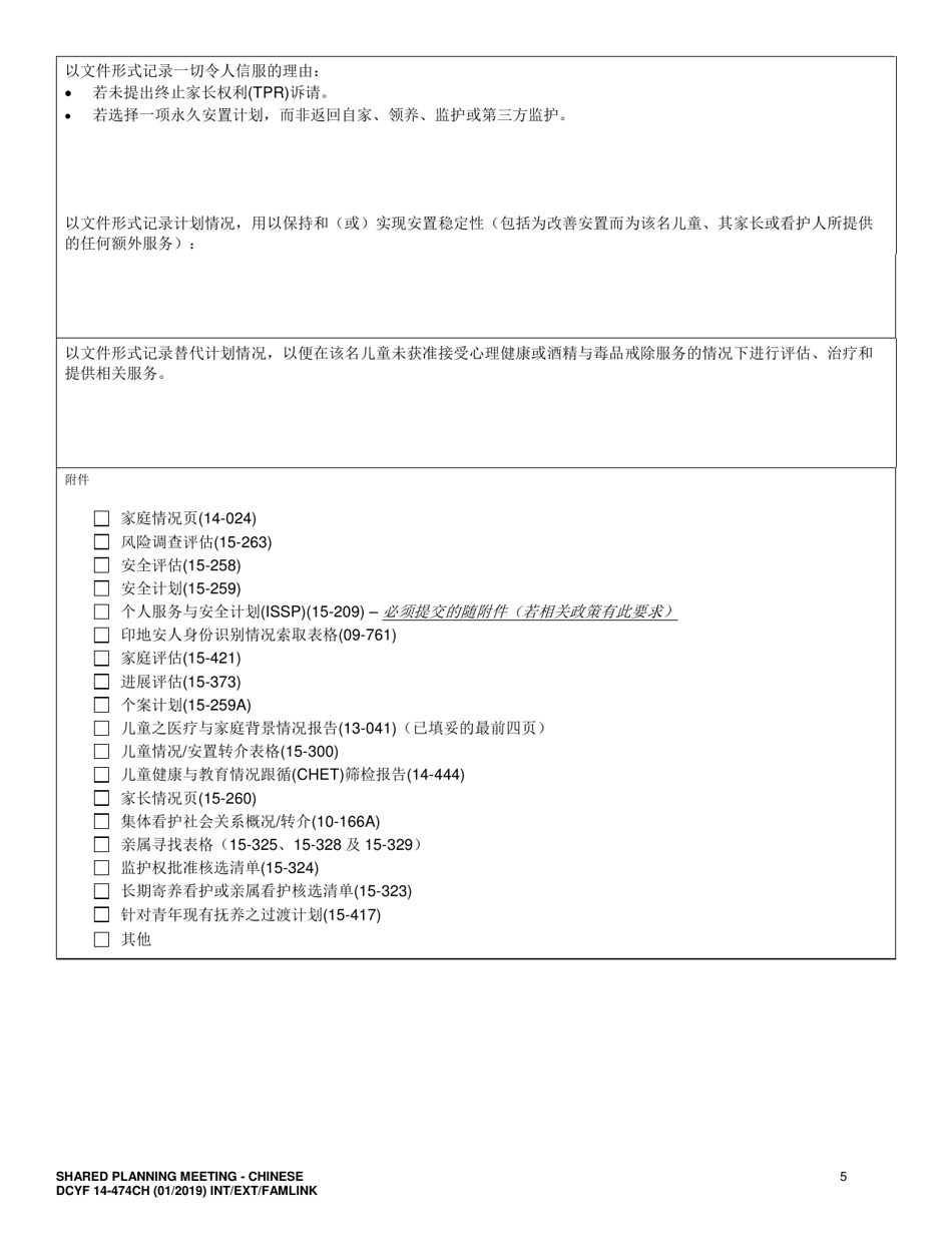 DCYF Form 14-474 Shared Planning Meeting - Washington (Chinese), Page 5
