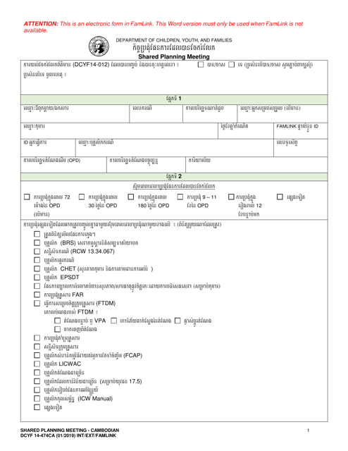DCYF Form 14-474  Printable Pdf