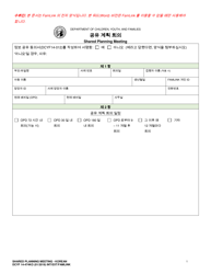 Document preview: DCYF Form 14-474 Shared Planning Meeting - Washington (Korean)