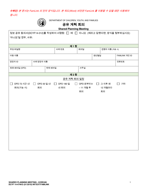 DCYF Form 14-474  Printable Pdf