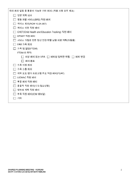 DCYF Form 14-474 Shared Planning Meeting - Washington (Korean), Page 2