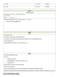 DCYF Form 14-474 Shared Planning Meeting - Washington (Korean), Page 4