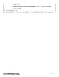 DCYF Form 14-474 Shared Planning Meeting - Washington (Korean), Page 6