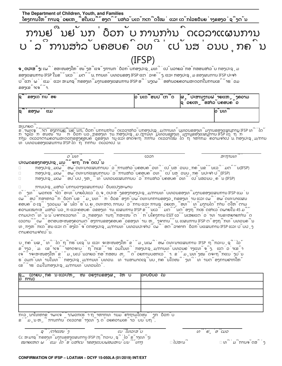 DCYF Form 15-050 Confirmation of Individualized Family Service Plan (Ifsp) Schedule - Washington (Lao), Page 1