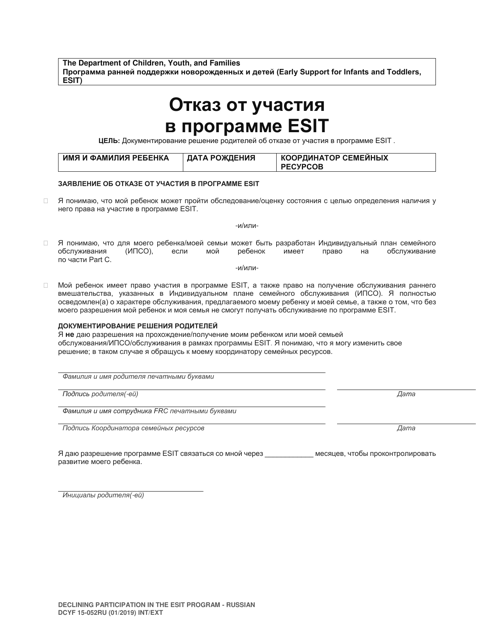DCYF Form 15-052 Declining Participation in the Esit Program - Washington (Russian)