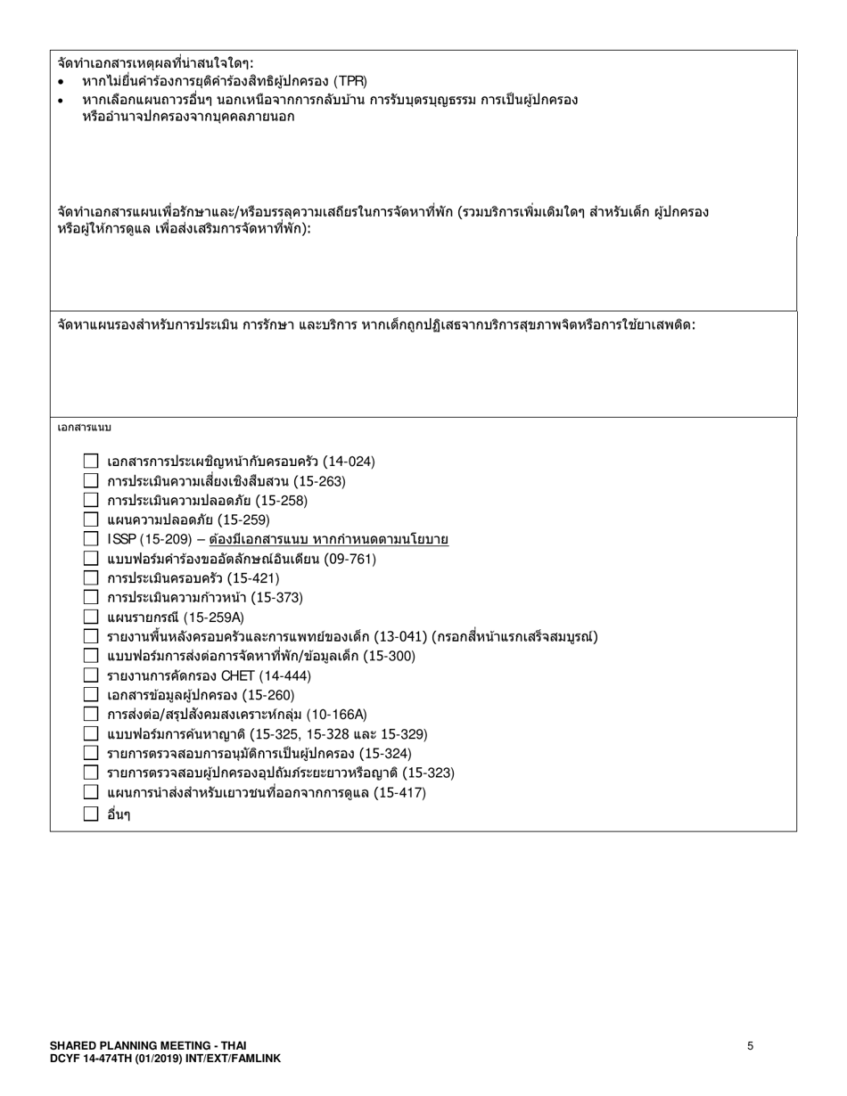DCYF Form 14-474 Shared Planning Meeting - Washington (Thai), Page 5