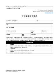 Document preview: DCYF Form 15-053 Formal Dispute Resolution Request - Washington (Chinese)