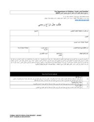 DCYF Form 15-053 Formal Dispute Resolution Request - Washington (Arabic)