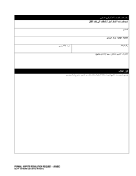 DCYF Form 15-053 Formal Dispute Resolution Request - Washington (Arabic), Page 2