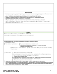 DCYF Form 14-474 Shared Planning Meeting - Washington (Russian), Page 4