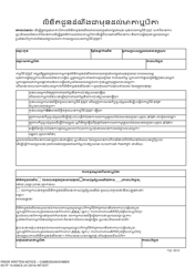 Document preview: DCYF Form 15-058 Parent Prior Written Notice - Washington (Cambodian)