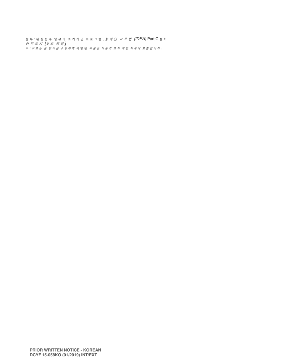 DCYF Form 15-058 Parent Prior Written Notice - Washington (Korean), Page 2
