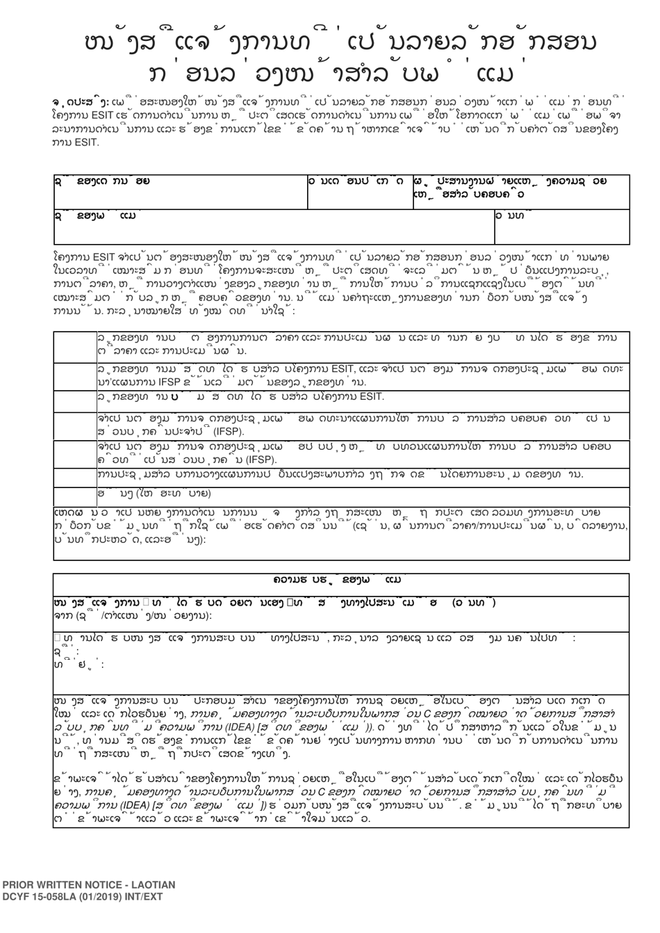 DCYF Form 15-058 Parent Prior Written Notice - Washington (Lao), Page 1