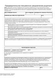 Document preview: DCYF Form 15-058 Parent Prior Written Notice - Washington (Russian)