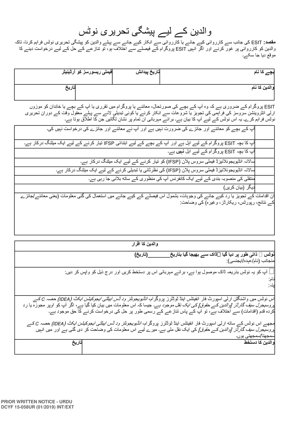 DCYF Form 15-058 Parent Prior Written Notice - Washington (Urdu), Page 1