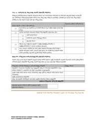 DCYF Form 15-059 Prior Written Notice, Consent to Access Public and/or Private Insurance, Income and Expense Verification Form - Washington (Amharic), Page 4