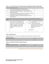 DCYF Form 15-059 Prior Written Notice, Consent to Access Public and/or Private Insurance, Income and Expense Verification Form - Washington (Amharic), Page 5