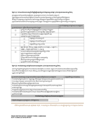 DCYF Form 15-059 Prior Written Notice, Consent to Access Public and/or Private Insurance, Income and Expense Verification Form - Washington (Cambodian), Page 4