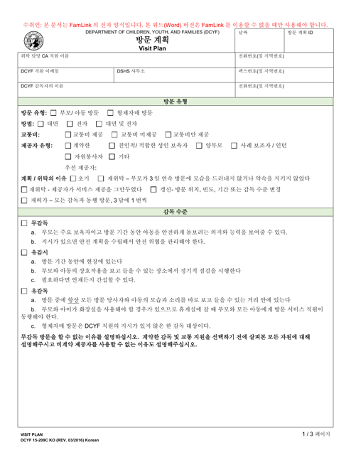 DCYF Form 15-209C Visit Plan - Washington (Korean)
