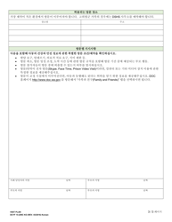 DCYF Form 15-209C Visit Plan - Washington (Korean), Page 3
