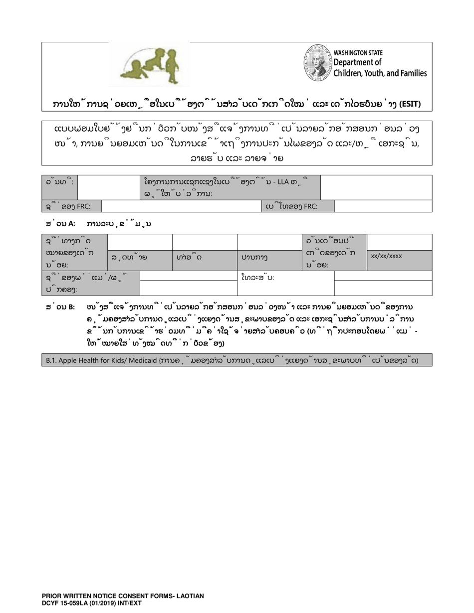 DCYF Form 15-059 Prior Written Notice, Consent to Access Public and / or Private Insurance, Income and Expense Verification Form - Washington (Lao), Page 1