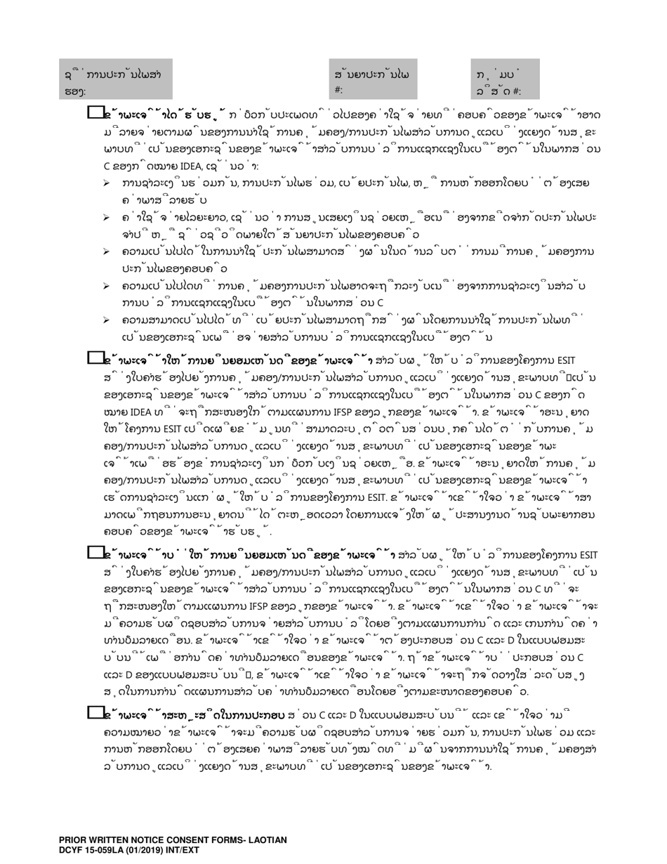 DCYF Form 15-059 Prior Written Notice, Consent to Access Public and / or Private Insurance, Income and Expense Verification Form - Washington (Lao), Page 3
