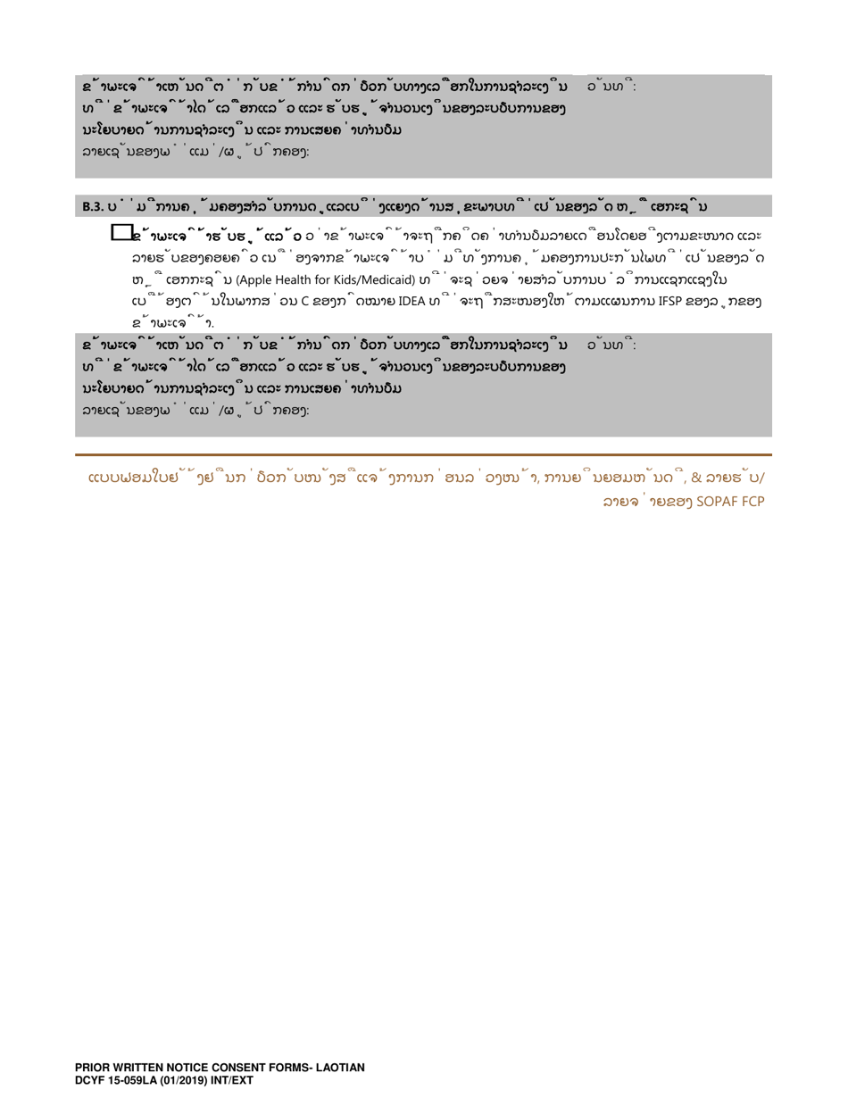 DCYF Form 15-059 Prior Written Notice, Consent to Access Public and / or Private Insurance, Income and Expense Verification Form - Washington (Lao), Page 4