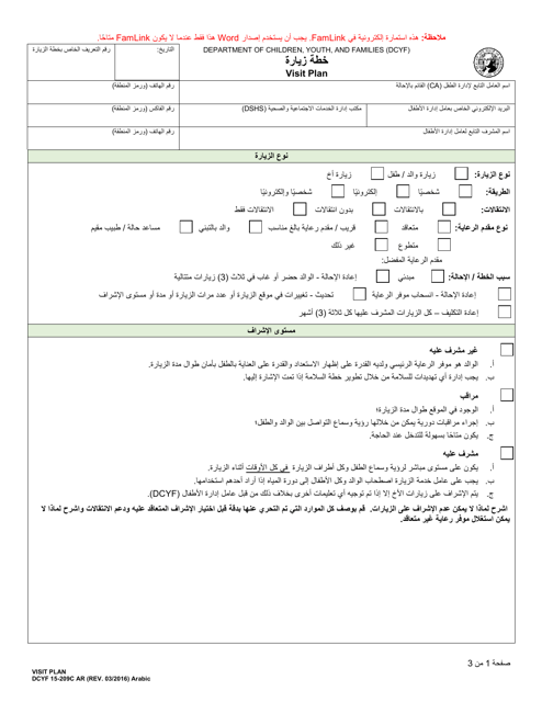 DCYF Form 15-209C  Printable Pdf