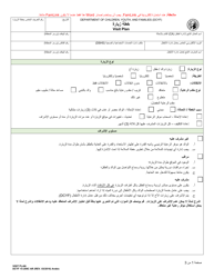 DCYF Form 15-209C Visit Plan - Washington (Arabic)
