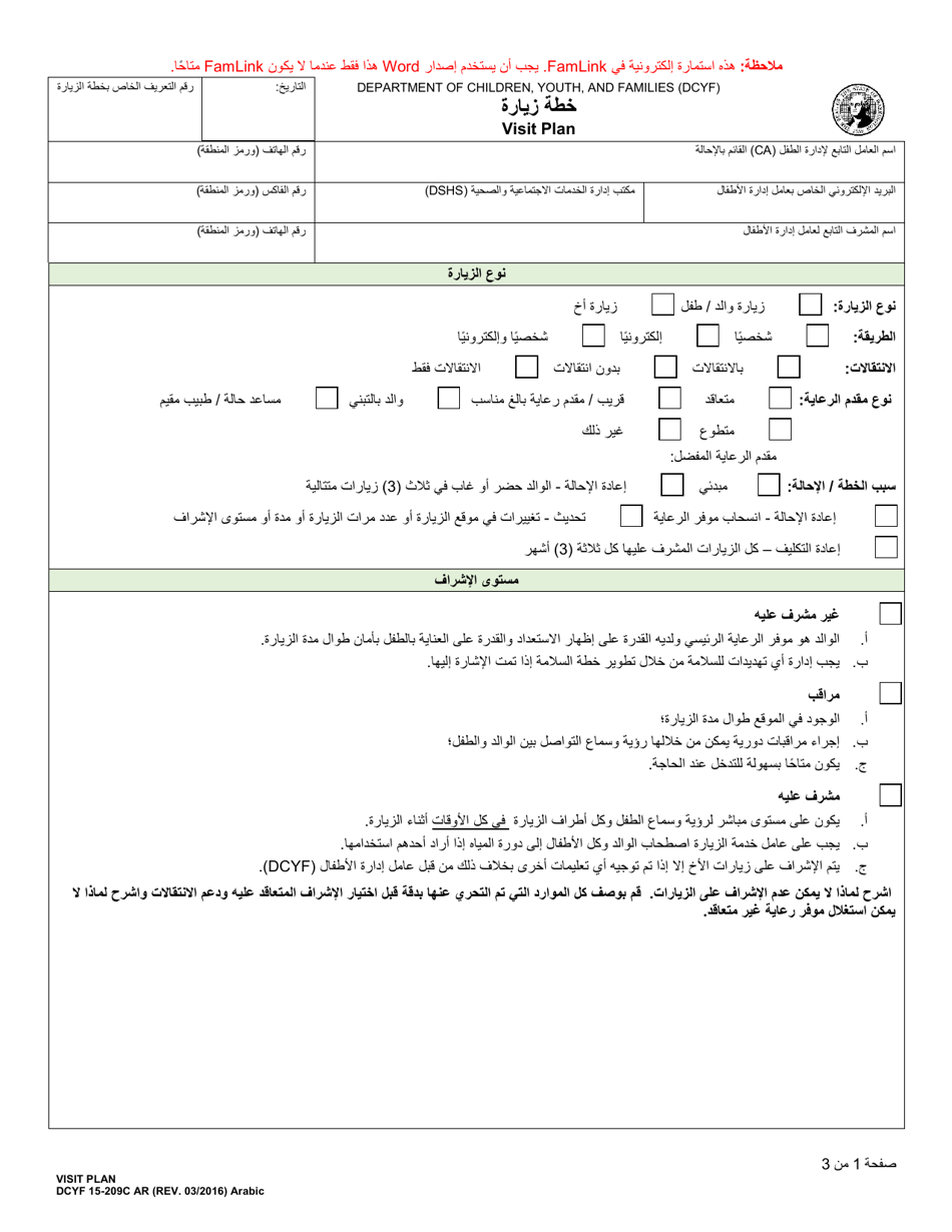 DCYF Form 15-209C Visit Plan - Washington (Arabic), Page 1