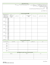 DCYF Form 15-209C Visit Plan - Washington (Arabic), Page 2