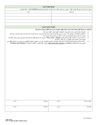 DCYF Form 15-209C Visit Plan - Washington (Arabic), Page 3