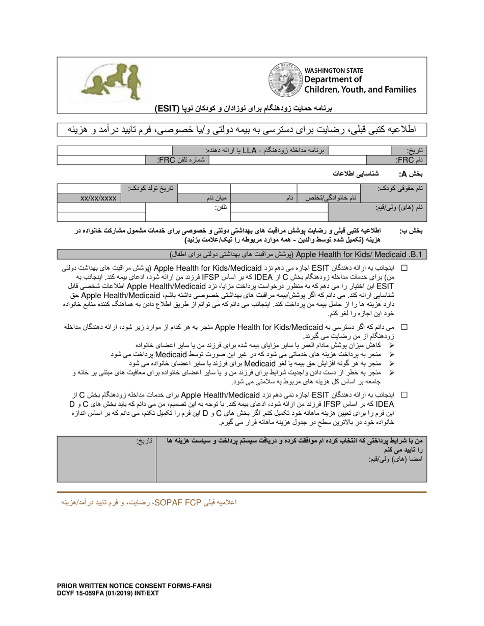 DCYF Form 15-059 Prior Written Notice, Consent to Access Public and / or Private Insurance, Income and Expense Verification Form - Washington (Farsi), Page 1