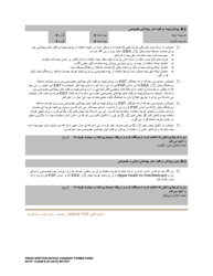 DCYF Form 15-059 Prior Written Notice, Consent to Access Public and/or Private Insurance, Income and Expense Verification Form - Washington (Farsi), Page 2