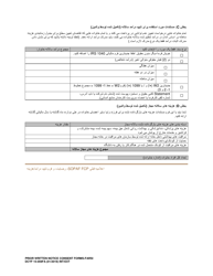 DCYF Form 15-059 Prior Written Notice, Consent to Access Public and/or Private Insurance, Income and Expense Verification Form - Washington (Farsi), Page 3