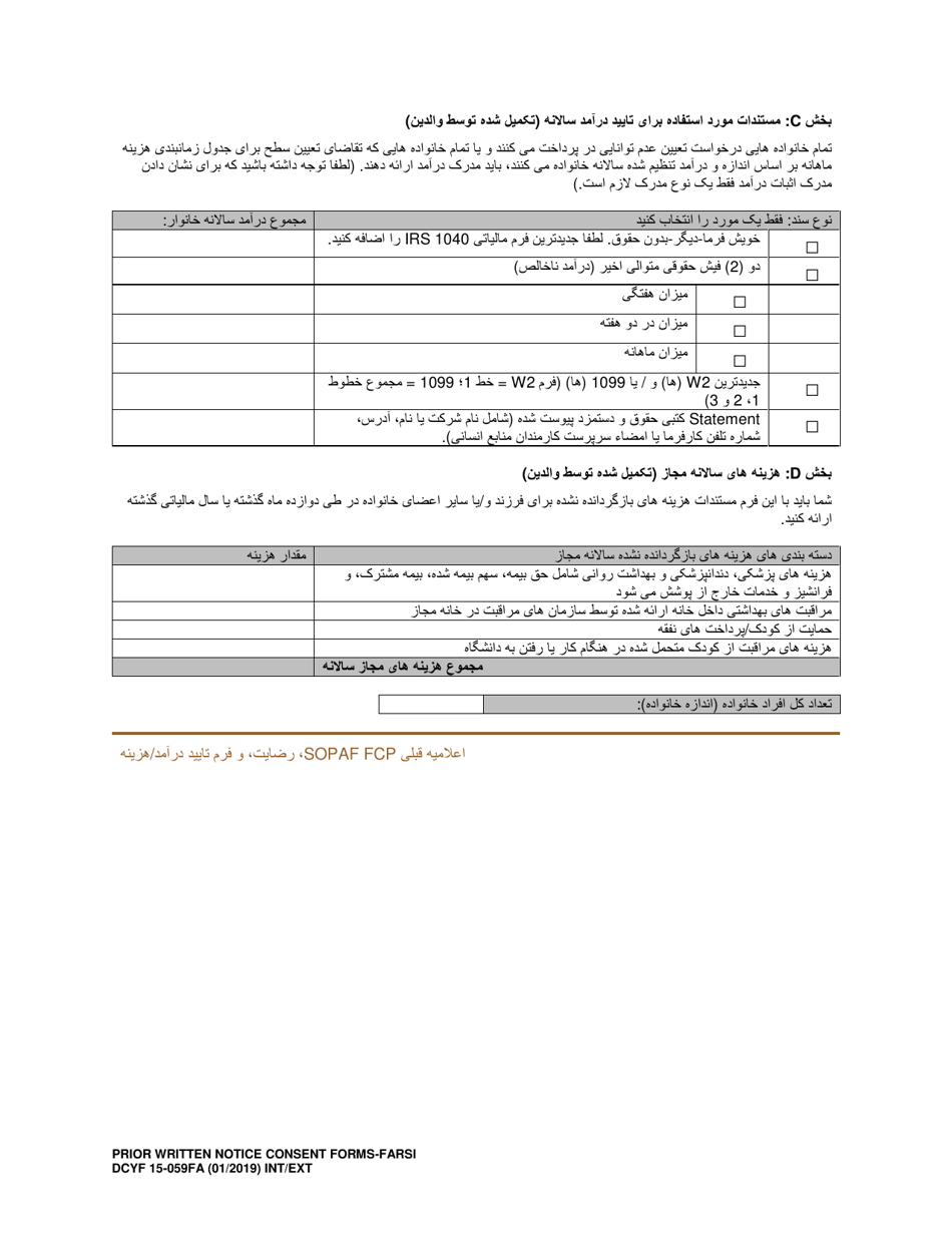 DCYF Form 15-059 Prior Written Notice, Consent to Access Public and / or Private Insurance, Income and Expense Verification Form - Washington (Farsi), Page 3