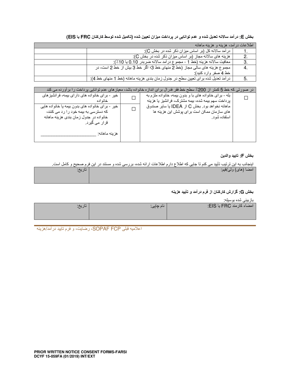 DCYF Form 15-059 Prior Written Notice, Consent to Access Public and / or Private Insurance, Income and Expense Verification Form - Washington (Farsi), Page 4