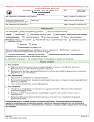 Document preview: DCYF Form 15-209C Visit Plan - Washington (Russian)