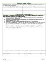 DCYF Form 15-209C Visit Plan - Washington (Russian), Page 3