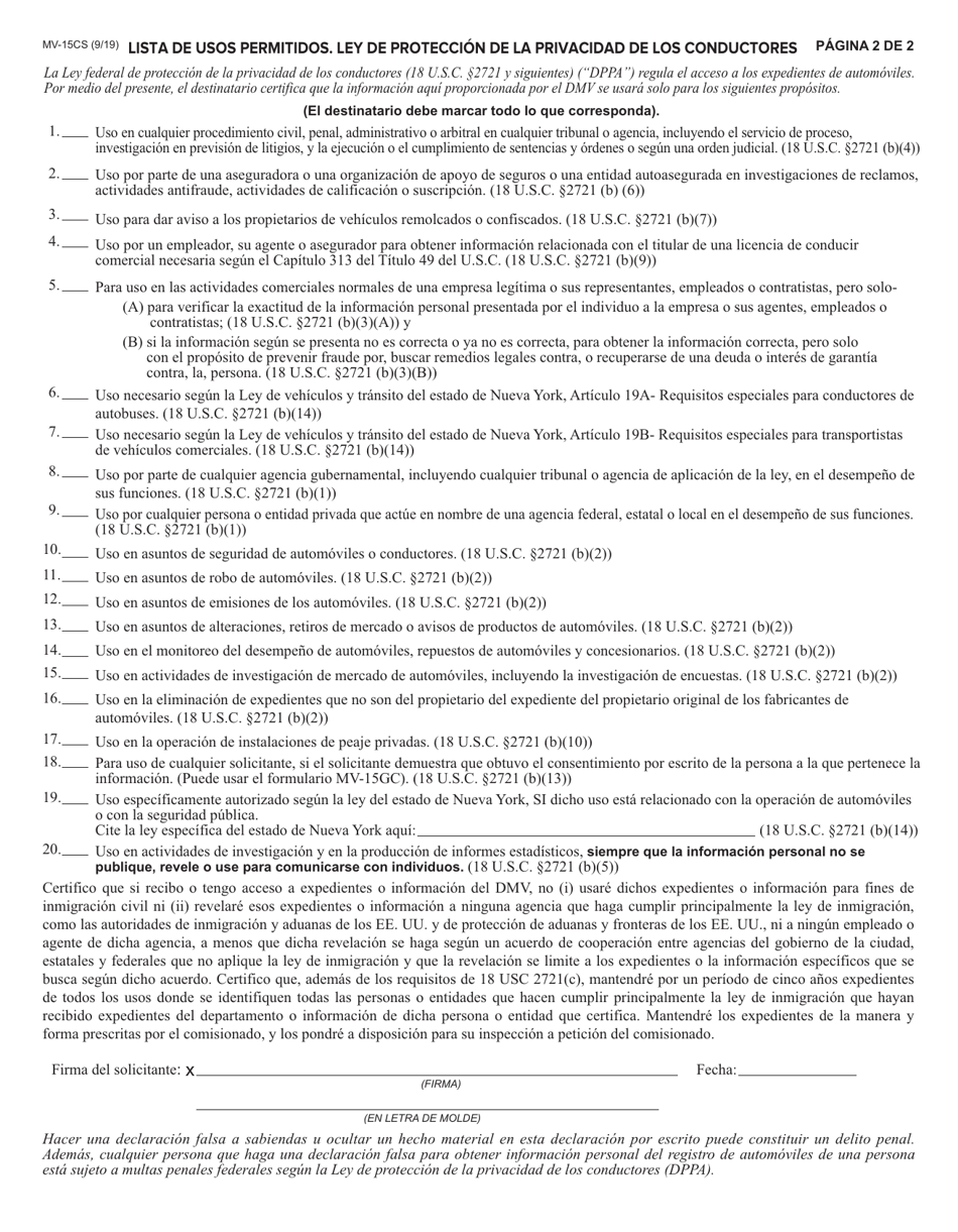 Formulario MV-15CS Solicitud De Informacion Del Expediente De Conducir - New York (Spanish), Page 2