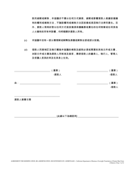 Form DFPI-CRMLA8019 Agreement for Modification, Re-amortization, or Extension of a Mortgage - California (Chinese), Page 3