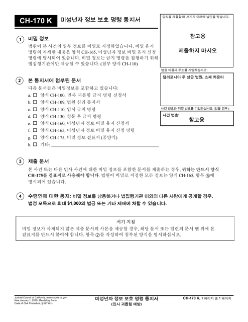 Form CH-170  Printable Pdf