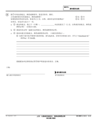 Form GV-800 Proof of Firearms, Ammunition, and Magazines Turned in, Sold, or Stored - California (Chinese), Page 3