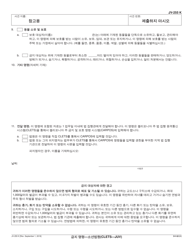 Form JV-255 Restraining Order - Juvenile - California (Korean), Page 3