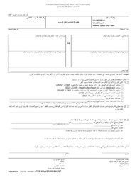 Form MC20 Fee Waiver Request - Michigan (Arabic)