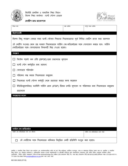 Form MO500-3028 Notice of Action - Missouri (Bengali)