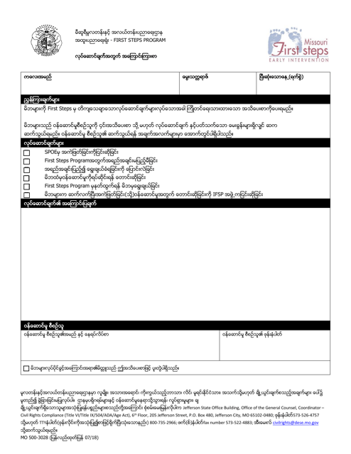 Form MO500-3028 Notice of Action - Missouri (Burmese)